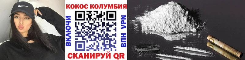 Кокаин Колумбийский  сайты даркнета наркотические препараты  Унеча 