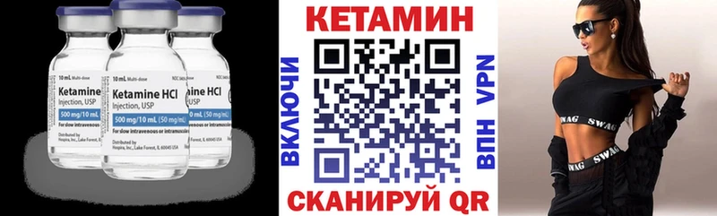 КЕТАМИН VHQ Унеча