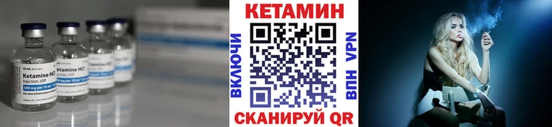 мега сайт  что такое   Унеча  Кетамин VHQ 