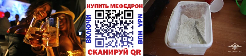 Мефедрон мяу мяу  цена наркотик  Унеча 