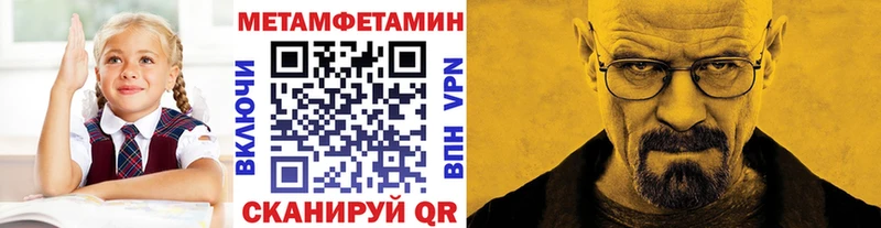 Метамфетамин пудра  Унеча 